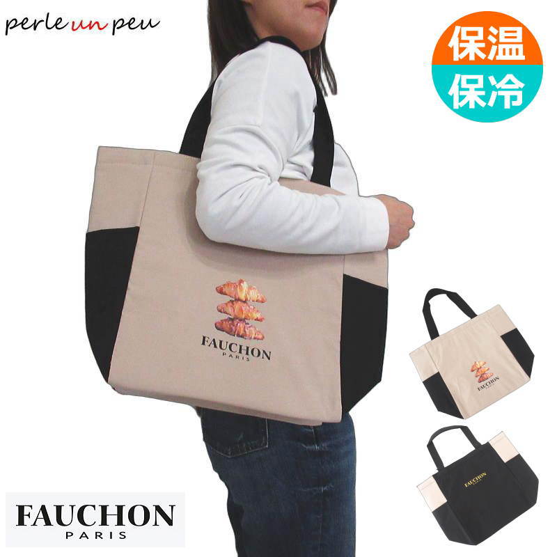 FAUCHON（フォション） 保冷バッグ 大容量 自立 トートバッグ エコ 