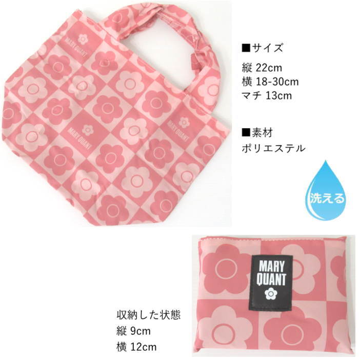 マリークワント　バッグ