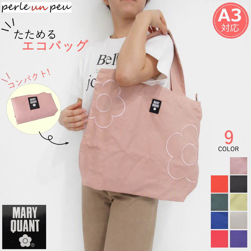 ショッピングバッグ