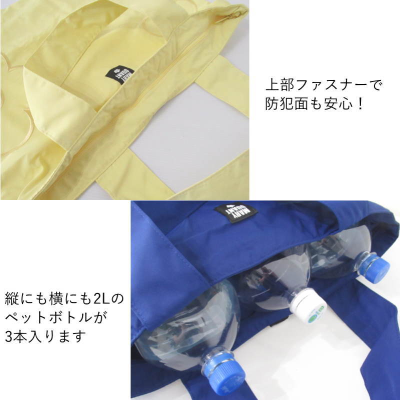 エコバッグ