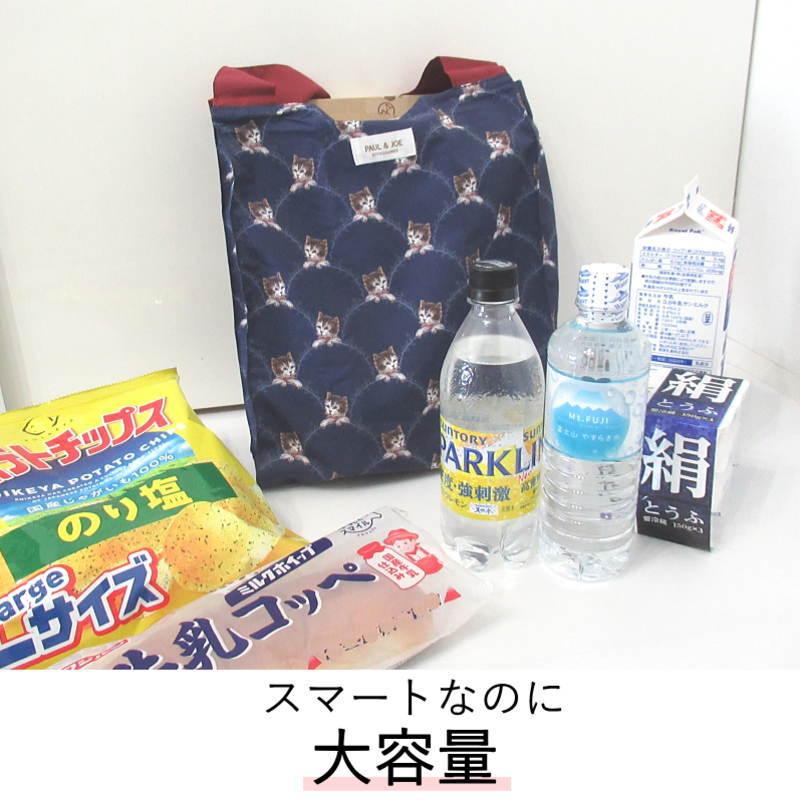 エコバッグ