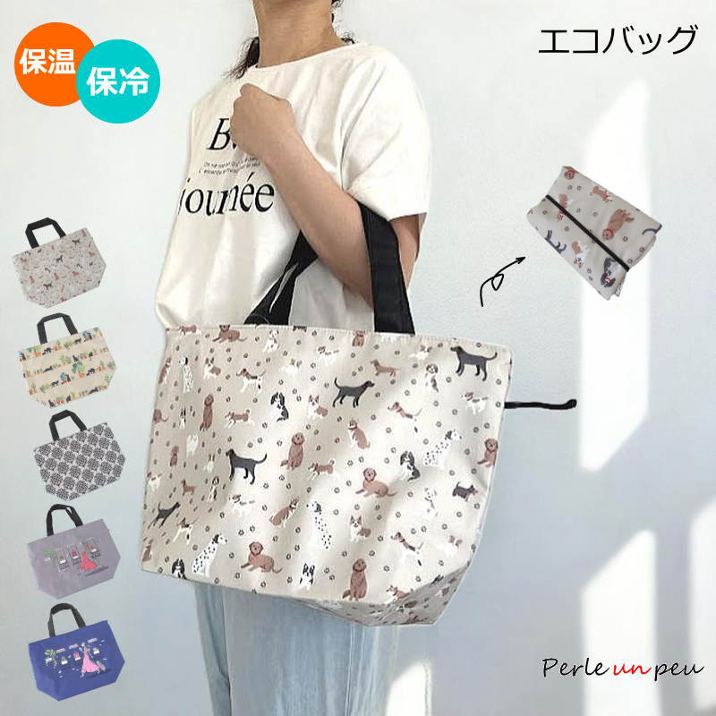 Yahoo! Yahoo!ショッピング(ヤフー ショッピング)保冷バッグ 折りたたみ 大容量 保冷 エコバッグ クーラーバッグ 保冷 保温 ソフィスティ ブランド おしゃれトート ファスナー 41-sp-150cmb
