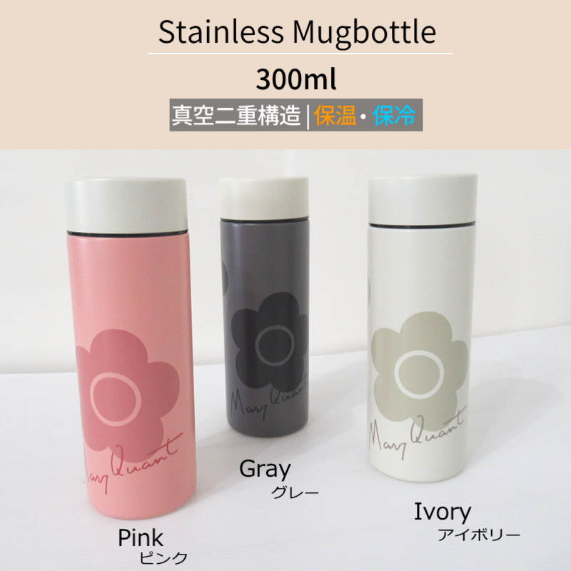 MARY QUANT（マリークヮント） マリークワント 水筒 300ml マグボトル