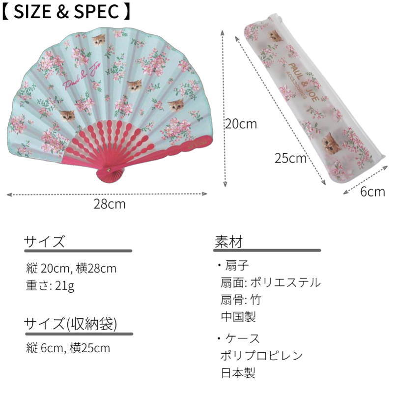 扇子 ブランド