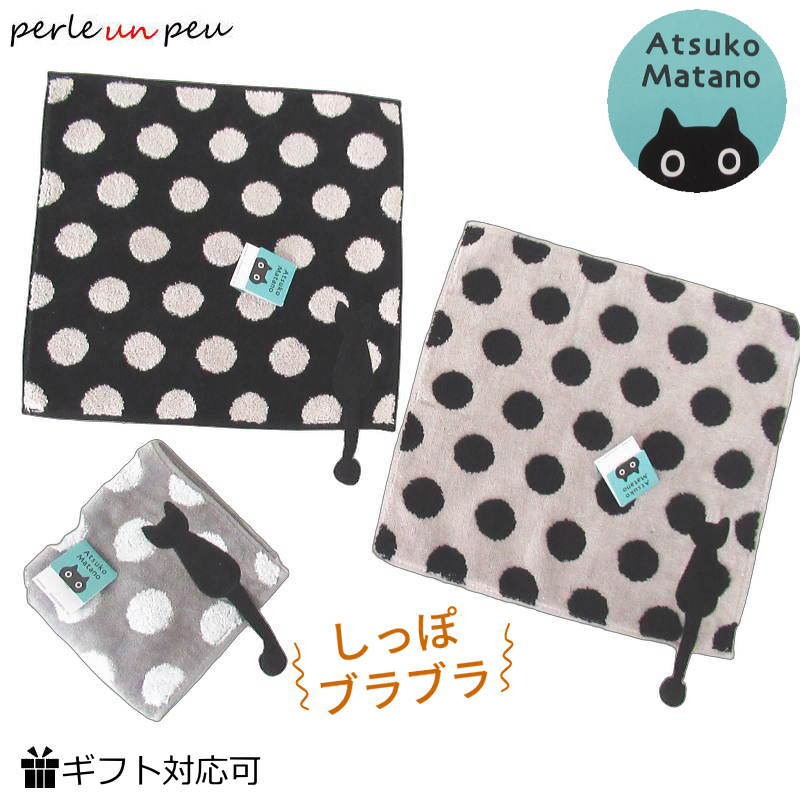 デコ・パンダ様ご確認用♥オーダー品 Atsuko Matano（アツコマタノ） マタノアツコ タオルハンカチ 猫