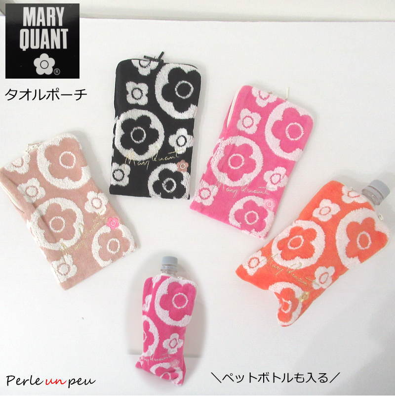 MARY QUANT マリークヮント ポーチ ハンカチ ホワイトデー
