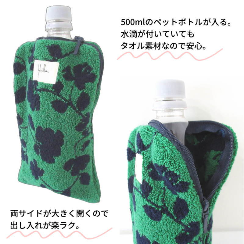 Sybilla（シビラ） タオルポーチ ペットボトルホルダー ブランド 綿100