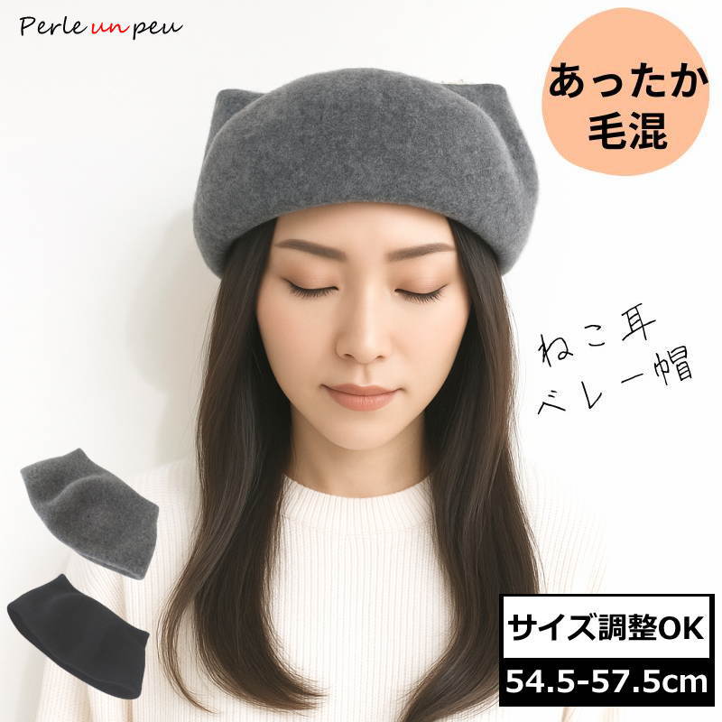 猫耳 帽子 ネコ耳 ねこ耳 ニット帽 レディース ベレー帽 ニット帽子