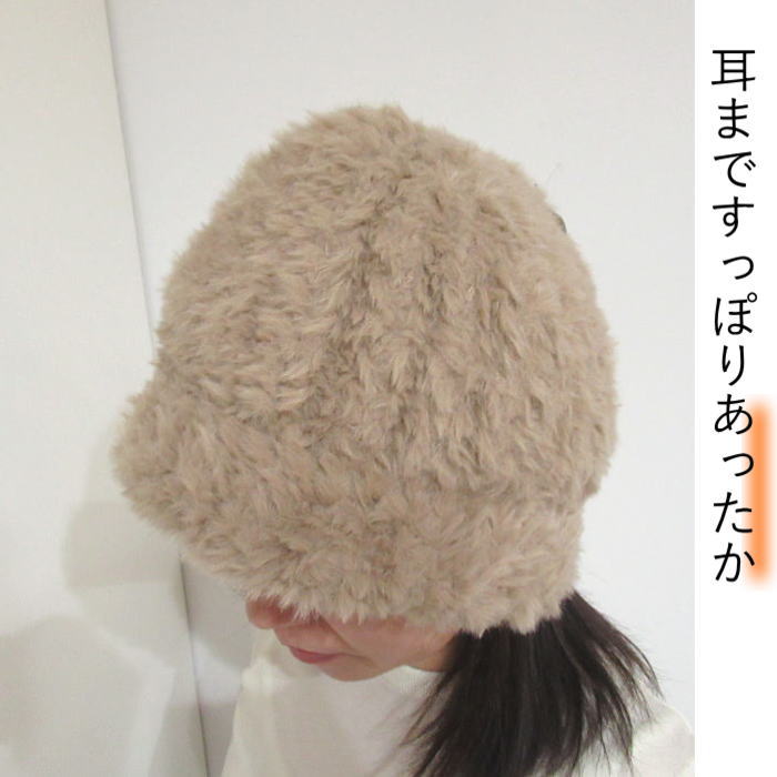 ニット帽子 ファー