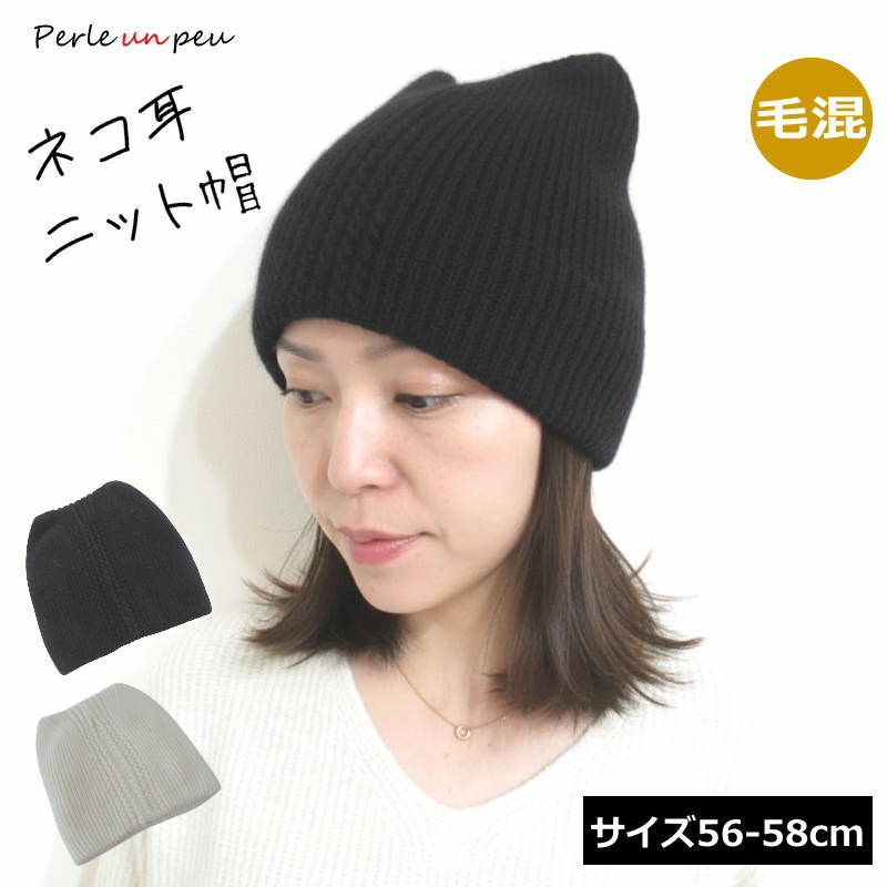 MARK&LONA【定価29,700】猫耳ニット帽黒 猫耳 帽子 ネコ耳 ねこ耳 ニット帽 レディース ニット帽子 ビーニー 耳