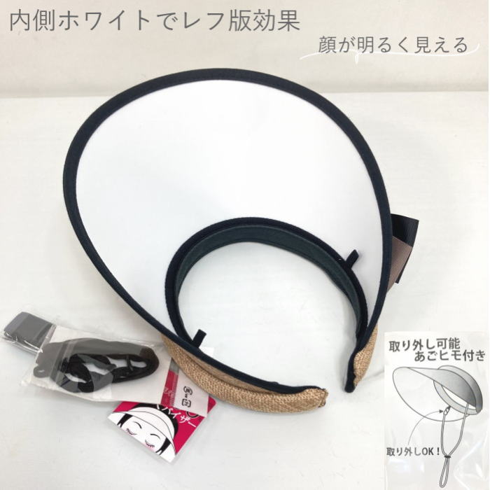 サンバイザー リボン つば広 UVケア90% 抗菌 速乾 取り換え