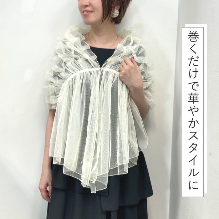 結婚式　ストール