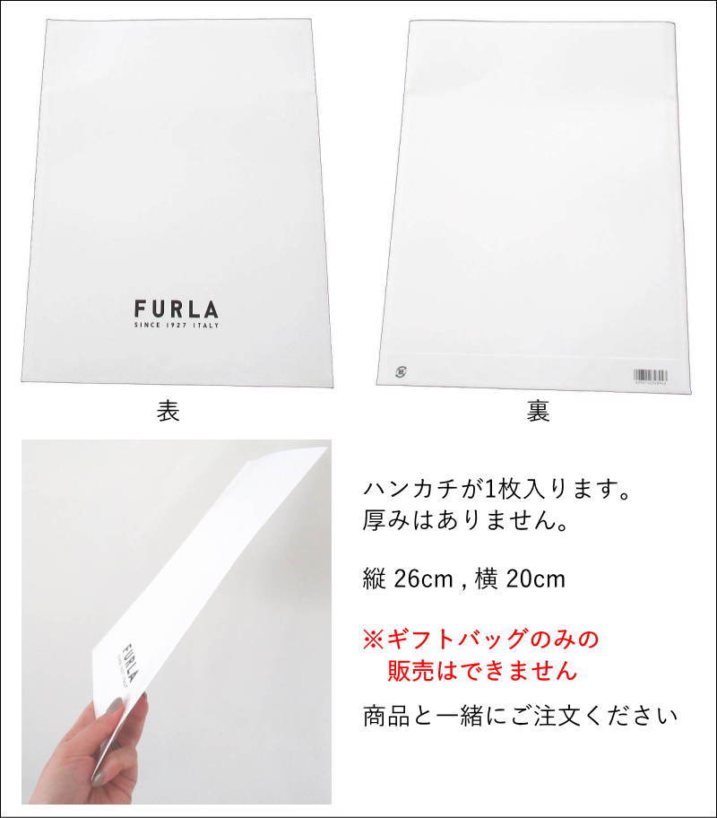 FURLA（フルラ） ハンカチ プレゼント ギフト ラッピング ギフト包装