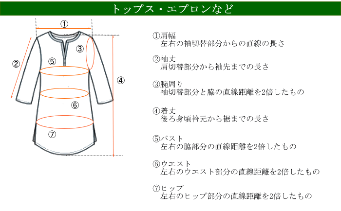 割烹着　前ボタン