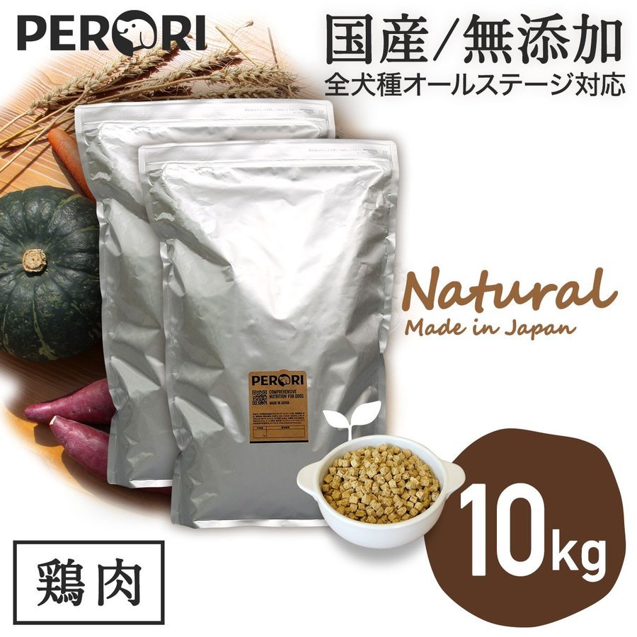 ドッグフード 無添加 国産 PERORI ペロリ (鶏肉 5Kg+馬肉 5Kg) 10KgSet :perori-food-hc10:国産・無添加ドッグフード  PERORI - 通販 - Yahoo!ショッピング