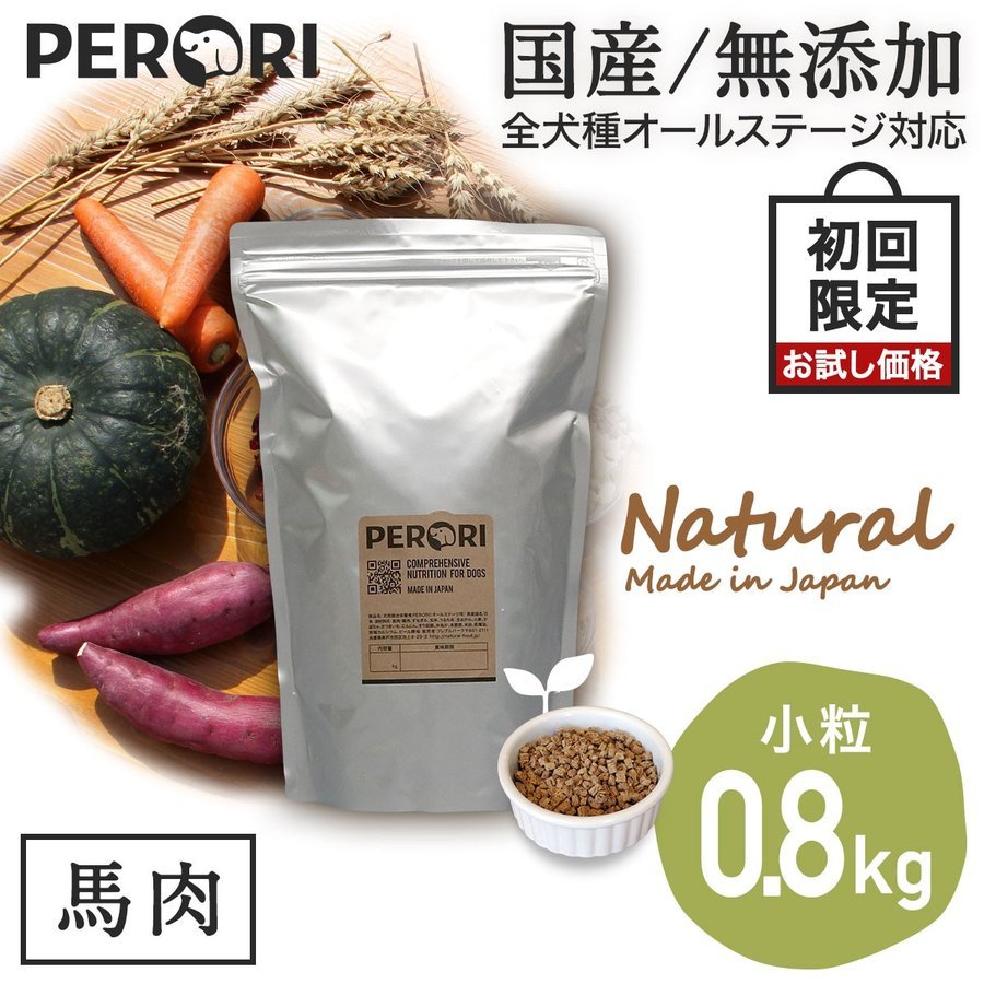 ドッグフード 無添加 国産 PERORI ペロリ 初回限定 お試し価格 鶏肉