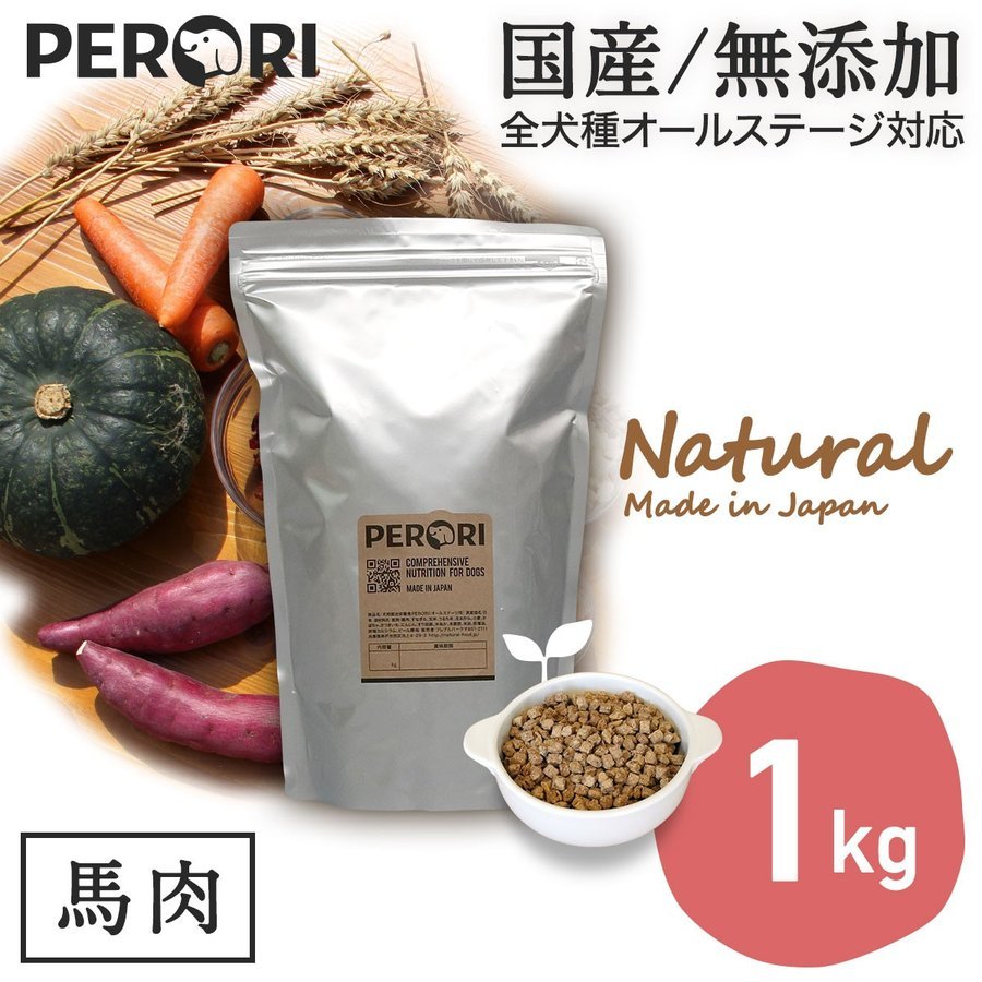 ドッグフード 無添加 国産 PERORI ペロリ 馬肉 通常粒 5Kg入り :perori-food-h5:国産・無添加ドッグフード PERORI -  通販 - Yahoo!ショッピング