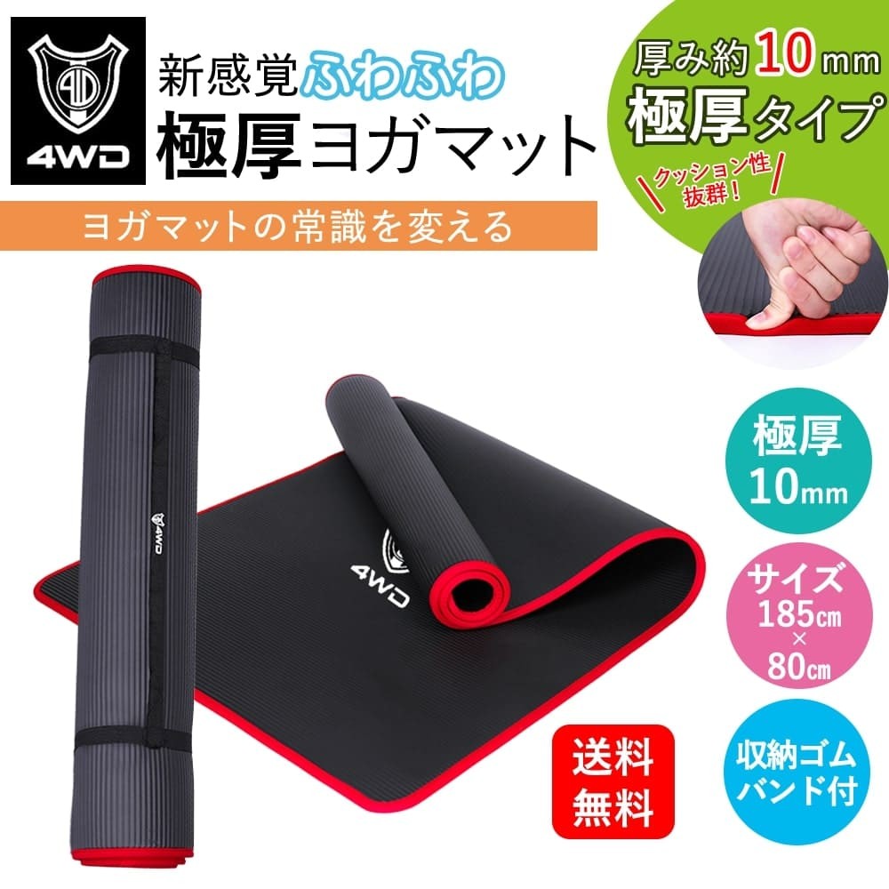 ヨガマット ストレッチマット レビュー特典有 ホットヨガ