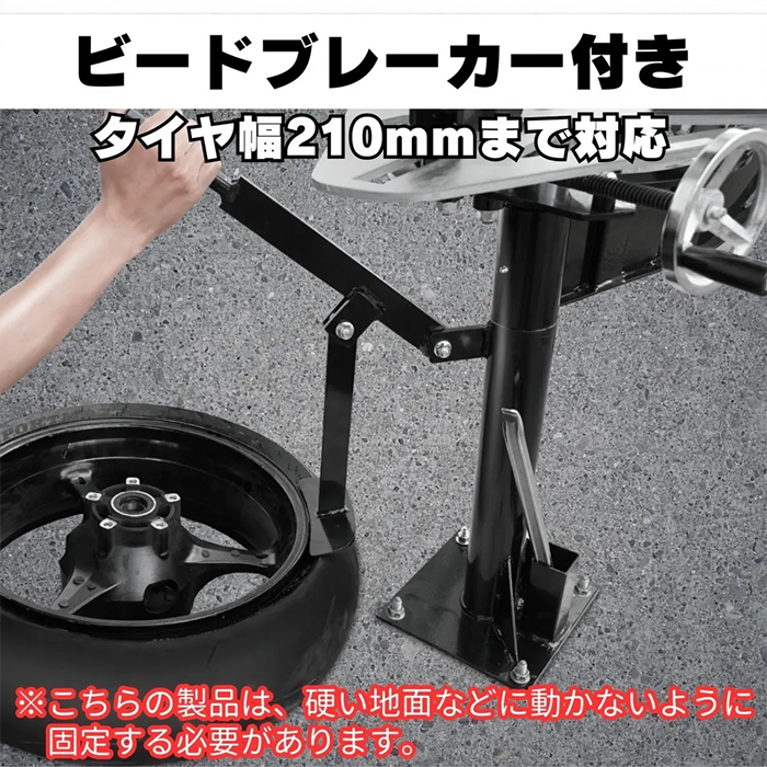 バイク　タイヤチェンジャー mqdefault.jpg