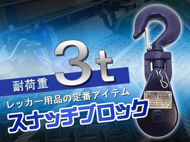 Snatch / スナッチ　3枚セット　WP台北　繁体字 BUTS スナッチ snatch バス - ルアー・フライファッション