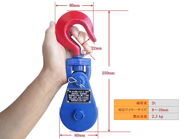 スナッチブロック 2トン ブロック滑車 フック式 スイベルタイプ