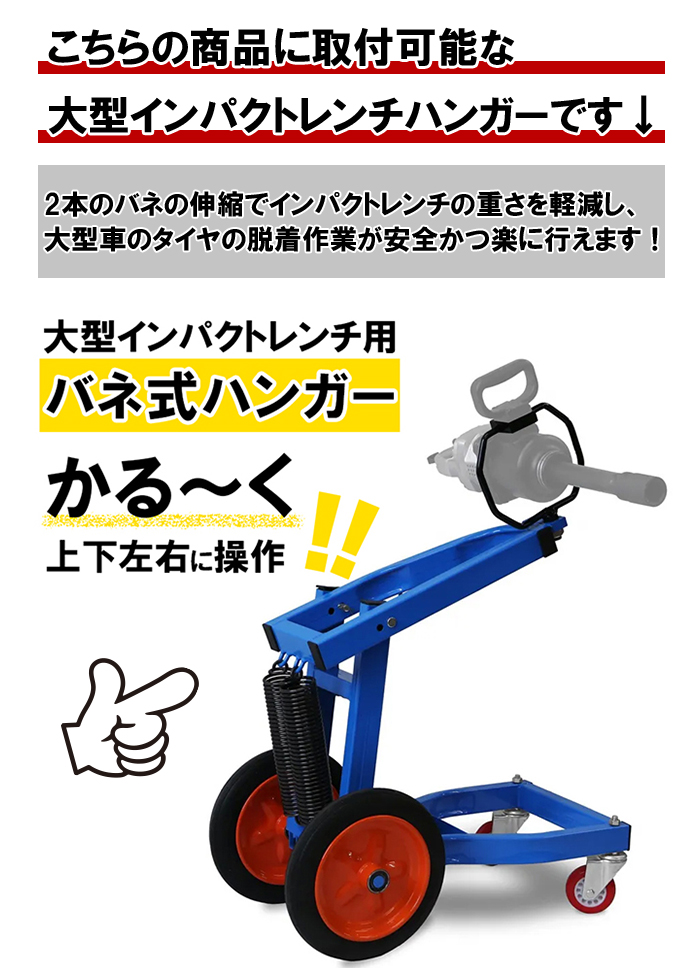 大型インパクトレンチ 動画あり 1インチ(25.4mm) 大型トラック用
