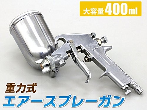 エアースプレーガン 塗装ガン プロ仕様 ノズル口径 1.3mm 上カップ