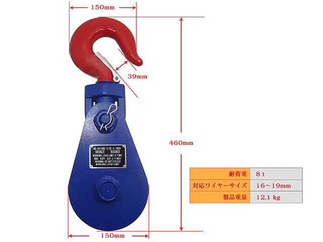 スナッチブロック 8トン ブロック滑車 フック式 スイベルタイプ レッカー車 トラック レッカー用品 レッカー道具 Snatch Block 8t