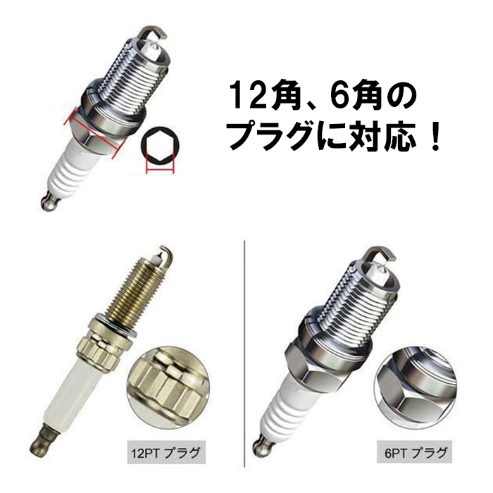 ベルツ　スパークプラグ　34本セット 薄口 スパークプラグレンチ ソケット ロングタイプ 14mm 16mm セット