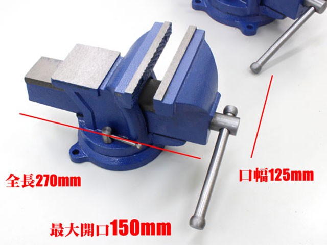 回転台付きバイス 125mm 強力バイス 万力 360度 ボルト固定可能 ベンチ