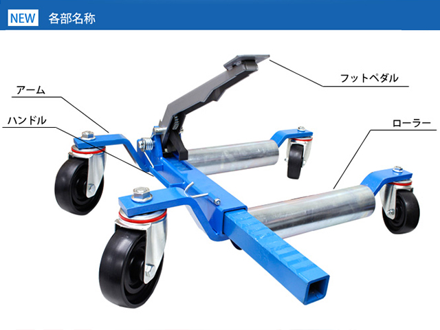 新型カードーリー 左右2台セット 強化版 機械式 ホイールゴージャッキ 大型キャスター スチールローラー仕様 1360kg 展示車両の移動  レッカー作業 60日保証付 : pttd1068 : 自動車整備工具専門店 PeroTools - 通販 - Yahoo!ショッピング