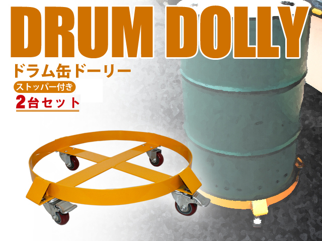 トミー　ドラム缶　半割り上側　(ゴムモール付き)2個 pttd2009-15.jpg