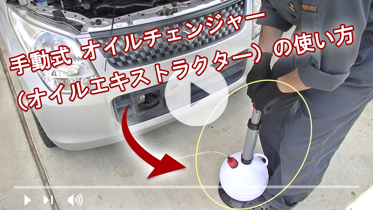 オイルエキストラクター 手動式オイルチェンジャー 6L オイル交換用ポンプ エンジンオイル交換 上抜き オイル抜き 手動ポンプ 日本語説明書付  60日安心保証付 :PTTH318:自動車整備工具専門店 PeroTools - 通販 - Yahoo!ショッピング