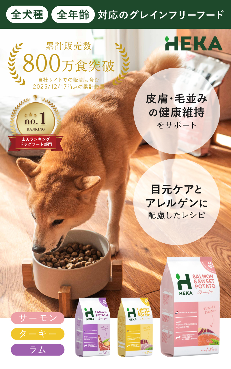 HEKA 【お得な大容量】 犬 グレインフリー ラム 10kg ドライフード