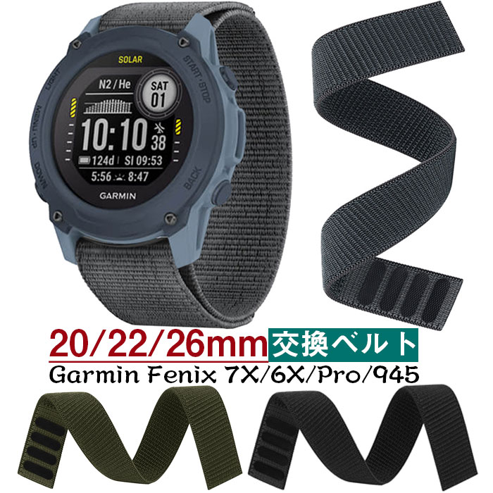Garmin Fenix 7X 6X Pro 945 対応 腕時計バンド 20mm 22mm 26mm