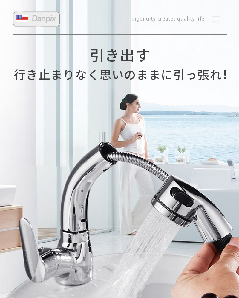 洗面台蛇口 引出しホース式 伸縮水栓 混合水栓 360度自由回転 洗面台蛇口 引出しホース式 伸縮水栓 混合水栓 360度自由回転