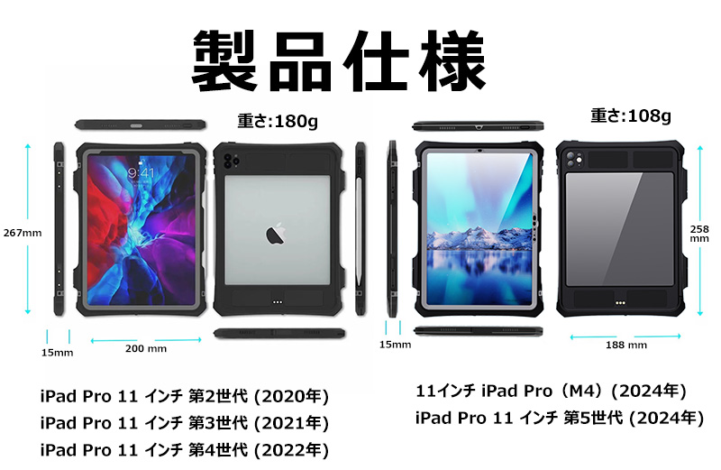 ipadpro 11インチ　箱　備品　ケース付き　保護ガラスほぼ新品。 iPad Pro11 防水ケース 360° 全面保護 耐衝撃 Pro 11 2024 2022