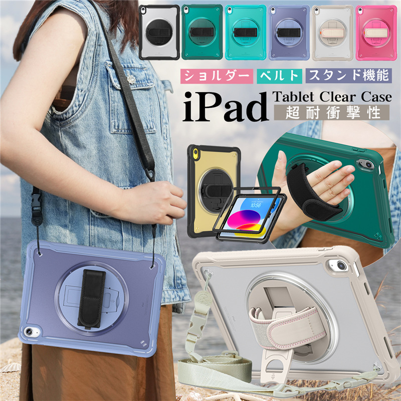 iPad 第10世代 ケース 2022 ショルダー タイプ 10.9インチ