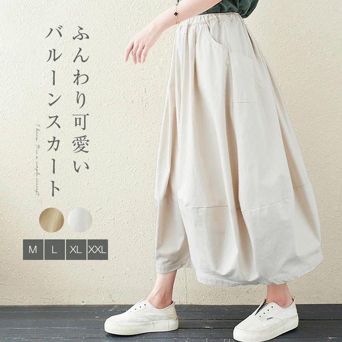 【美品】特価　RIM.ARK コクーンスカート　ロングスカート ウエストゴム RIM.ARK（リムアーク）の「Cocoon jersey SK（スカート）」 - WEAR