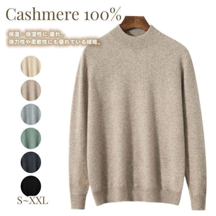 送料無料 カシミヤ100% ハーフ ハイネック ニット プルオーバーセーター sweater 長袖 上着 防寒 無地 シンプル トップス カジュアル  プレゼント 暖かい ハンサ : パーシビアショップ - 通販 - Yahoo!ショッピング