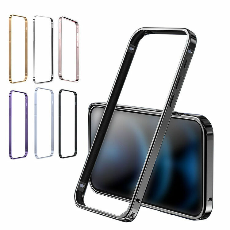 iPhone16 バンパー ケース かっこいい アルミバンパー iPhone 16