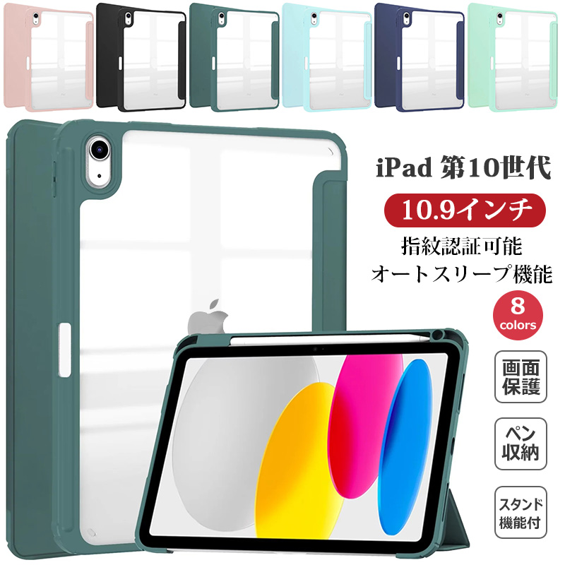 ipad 第9世代 本体➕ケース×3 ペンシル収納 iPad 第9世代 ケース 2021 透明 三つ折りスタンド