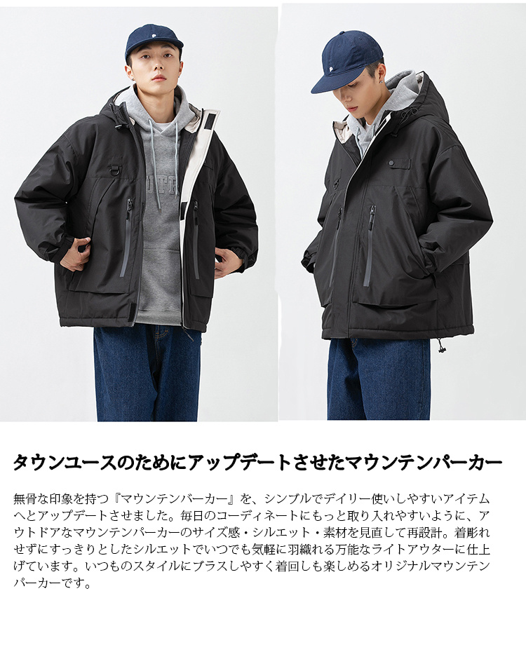 マウンテンパーカー メンズ ジャケット 防寒着 ジャンパー 男性
