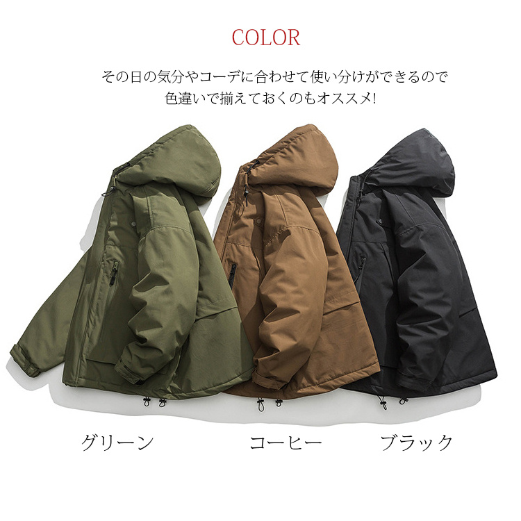 【即納&大特価】 マウンテンパーカー メンズ ジャケット 防寒着 ジャンパー 男性 メンズ
