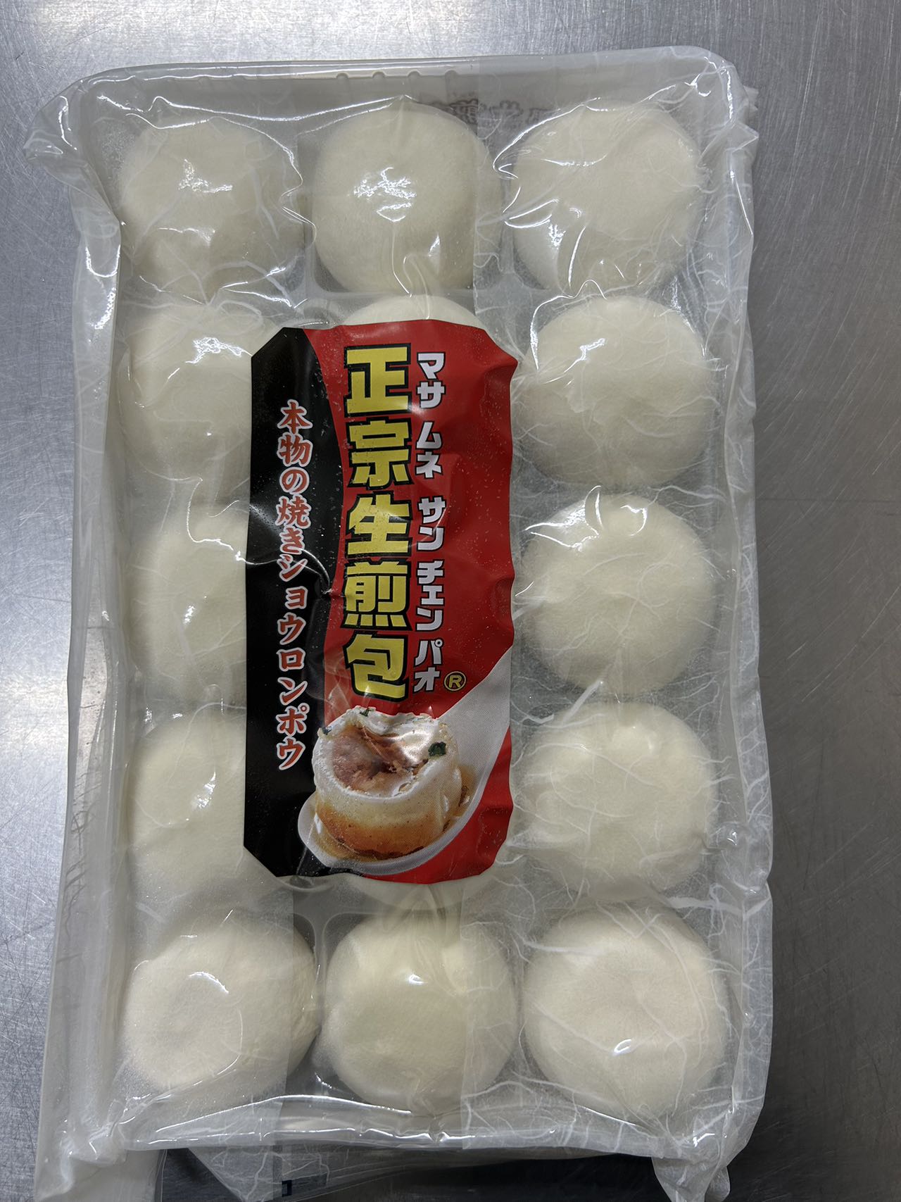 焼き小籠包（３セット 45個入 ・フライパン調理用）肉まん 中華まん 豚まん 正宗生煎包 王府井小龍包 冷凍食品 中華点心 中華街大人気食品｜persevere-store