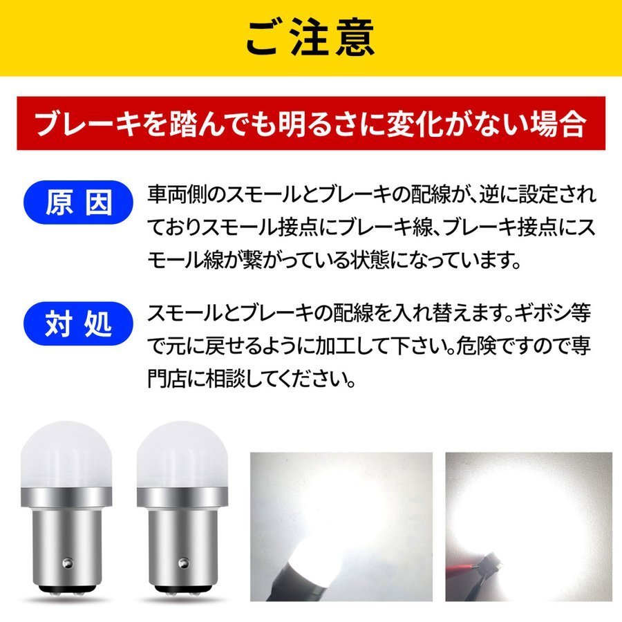 誠実 S25 Led ダブル ホワイト レッド 78連 2個 24v 12v兼用 G18 Bay15d ピン角 180 段違い平行 無極性 3014smd P21w ブレーキ球 トラック用品 Ft 037 Ft 048 Aynaelda Com