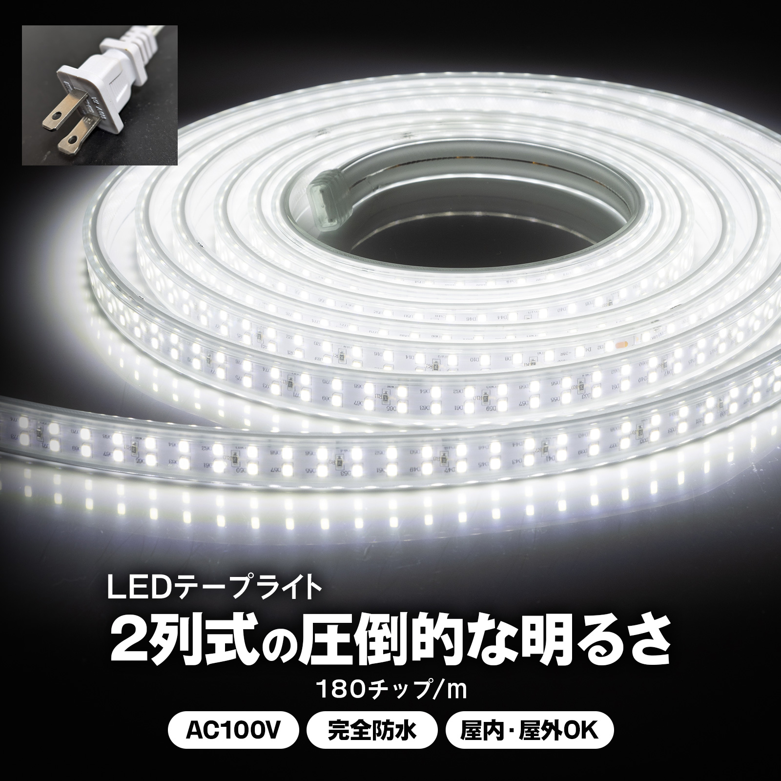 テープ led 100vの商品一覧 通販 - Yahoo!ショッピング テープ led 100vの商品一覧 通販 - Yahoo!ショッピング