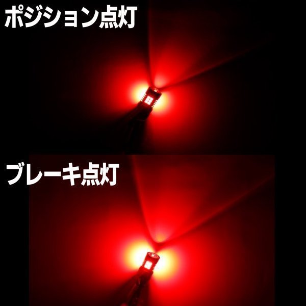 T20 LED ダブル レッド 赤 ブレーキランプ ステルス 爆光 LED バルブ 2個 拡散 車検対応（白) 電球 cn-12 :cn-12 :明るい車用LED パーシーウッド - 通販 - Yahoo!ショッピング