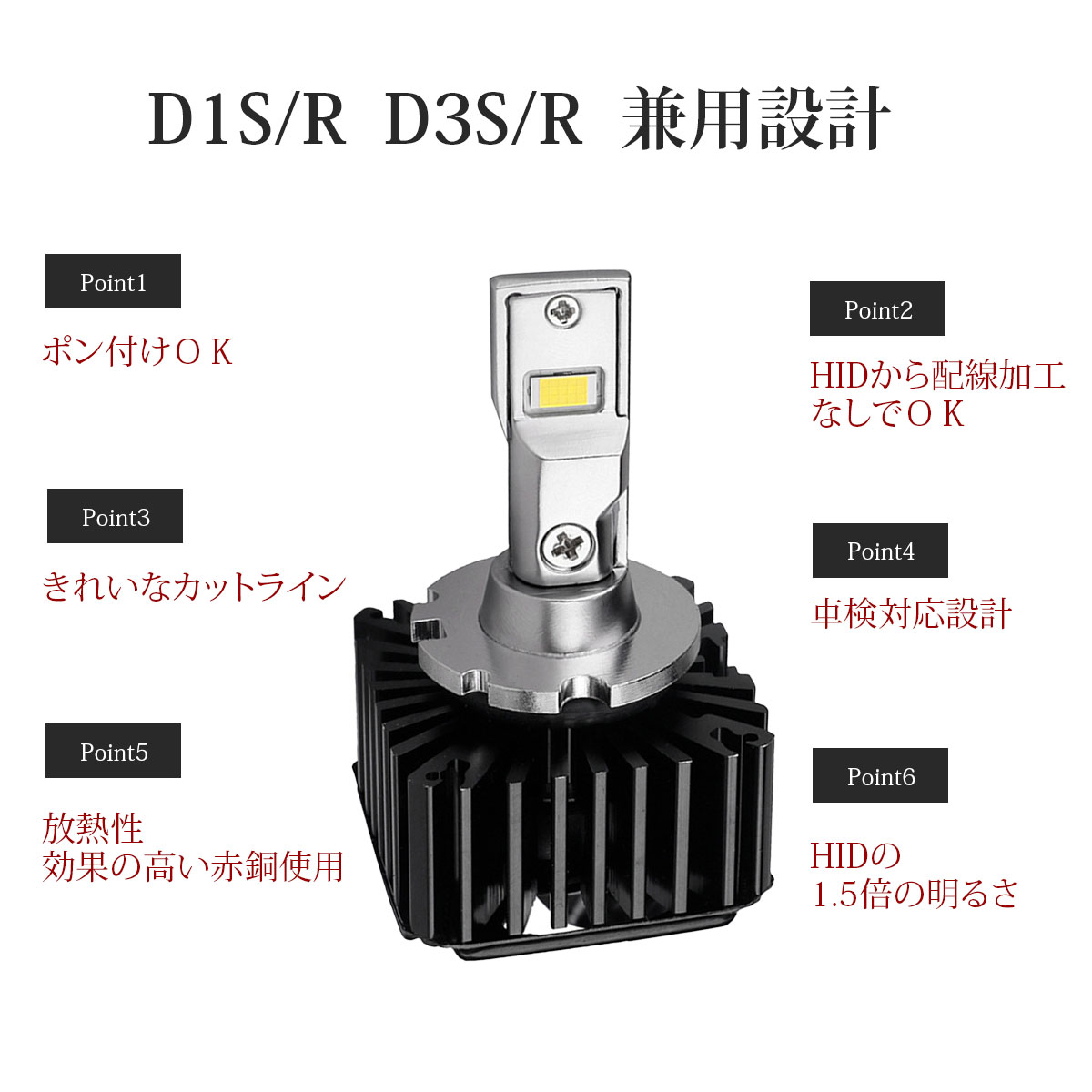 純正サイズ HID LED化 ポン付け ヘッドライト D4S D4R D2S D2R D1S D1R D3S D3R 一体型 ヘッドライト ファン付き  cn-34 : cn-34 : 明るい車用LED パーシーウッド - 通販 - Yahoo!ショッピング