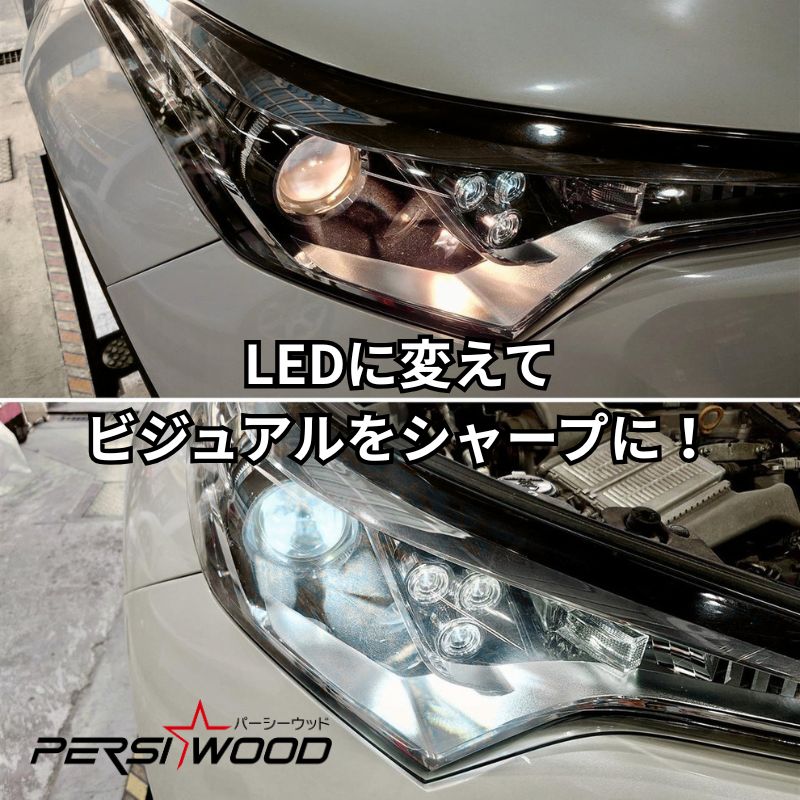 PERSI WOOD（パーシーウッド） HIR2 LED ヘッドライト バルブ YARIS